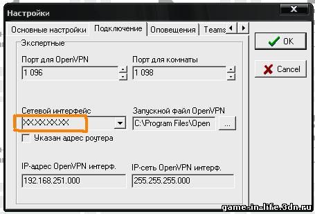 1)Скачиваем саму программу pLan OpenVPN Edition здесь и устанавливаем