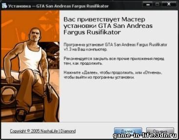 GTA San Andreas Fargus Rusifikator v1.3