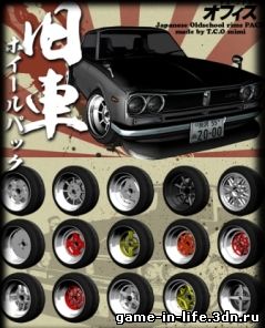 Oldschool rims PACK